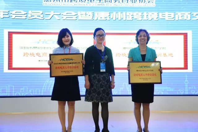  2017惠州·尊龙抖圈 - 为du而生电商交流会——外贸新动能，电商新势力 (图14)