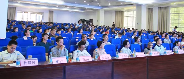  2017惠州·尊龙抖圈 - 为du而生电商交流会——外贸新动能，电商新势力 (图15)