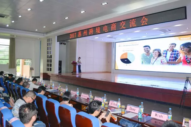  2017惠州·尊龙抖圈 - 为du而生电商交流会——外贸新动能，电商新势力 (图18)