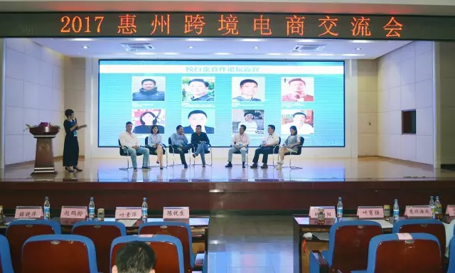  2017惠州·尊龙抖圈 - 为du而生电商交流会——外贸新动能，电商新势力 (图24)