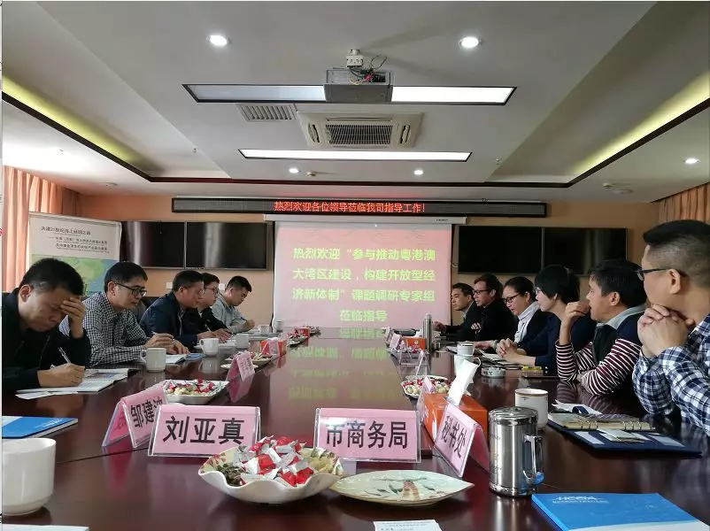 市商务局和广东外语外贸学院专家组深入本协会调研(图1)