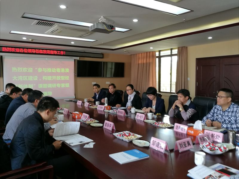 市商务局和广东外语外贸学院专家组深入本协会调研(图4)