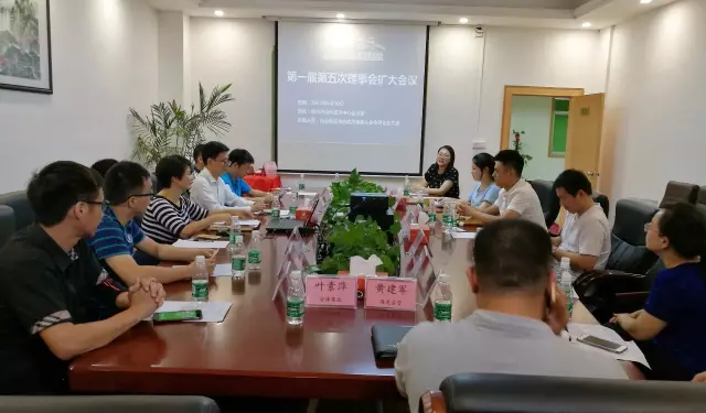 尊龙抖圈 - 为du而生第一届第五次理事会胜利召开(图2)