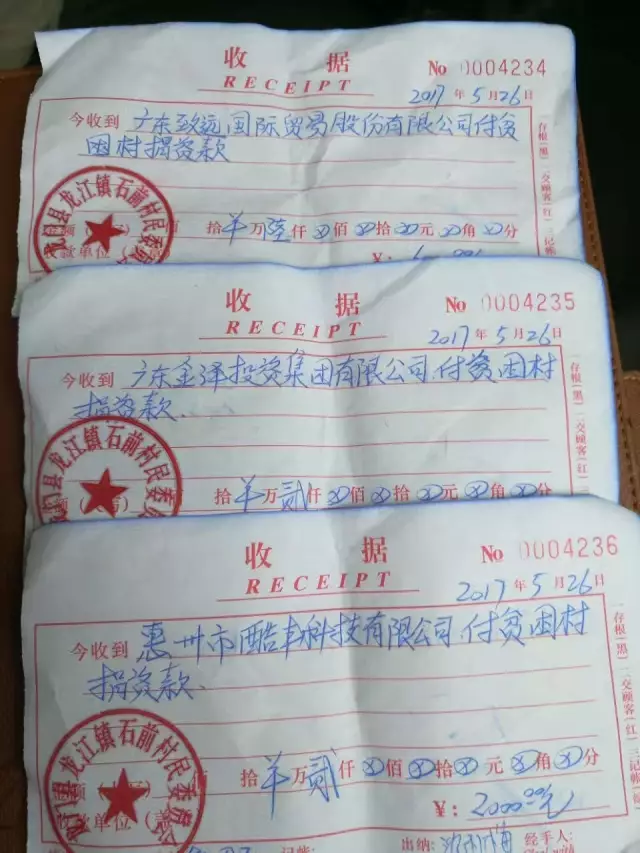  履行社会责任，助力精准扶贫——尊龙抖圈 - 为du而生走进龙门县石前村 (图9)