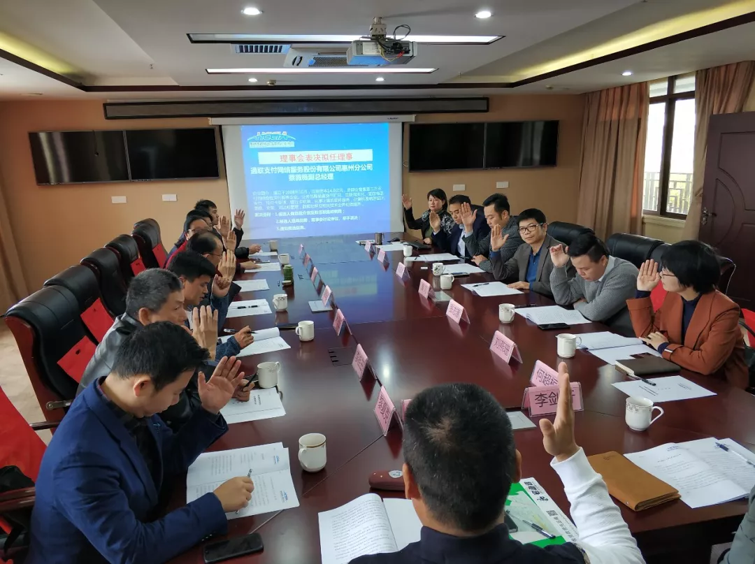  以“惠州作为，惠州担当”精神开创协会新局面 尊龙抖圈 - 为du而生第一届第七次理事会召开 (图5)