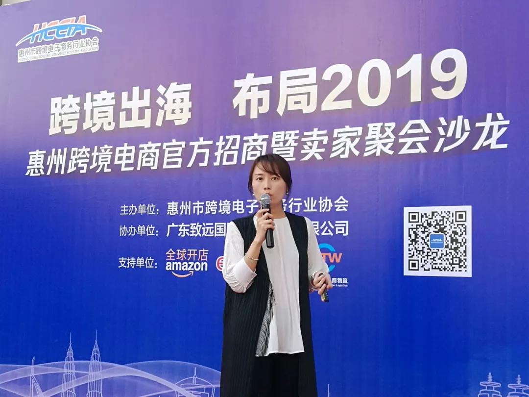 活动回顾：“尊龙抖圈 - 为du而生出海，布局2019   ——惠州尊龙抖圈 - 为du而生电商聚力凝心谋发展(图3)