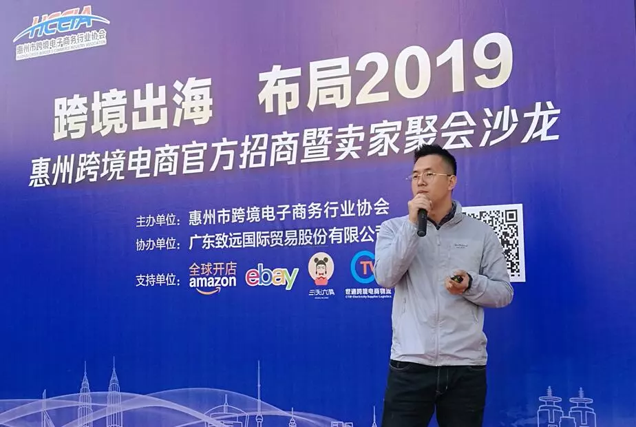 活动回顾：“尊龙抖圈 - 为du而生出海，布局2019   ——惠州尊龙抖圈 - 为du而生电商聚力凝心谋发展(图4)