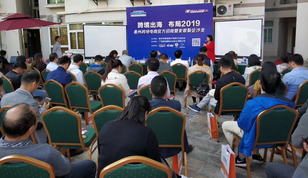 活动回顾：“尊龙抖圈 - 为du而生出海，布局2019   ——惠州尊龙抖圈 - 为du而生电商聚力凝心谋发展(图10)