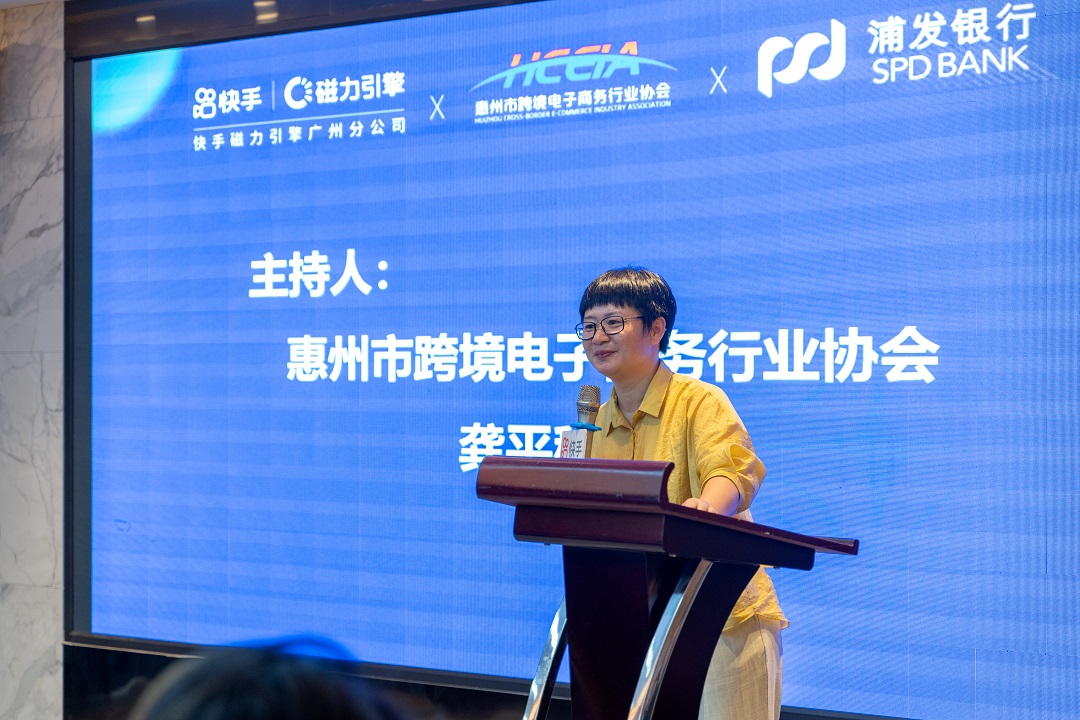  惠州电商直播短视频（快手）培训会圆满结束！ (图1)