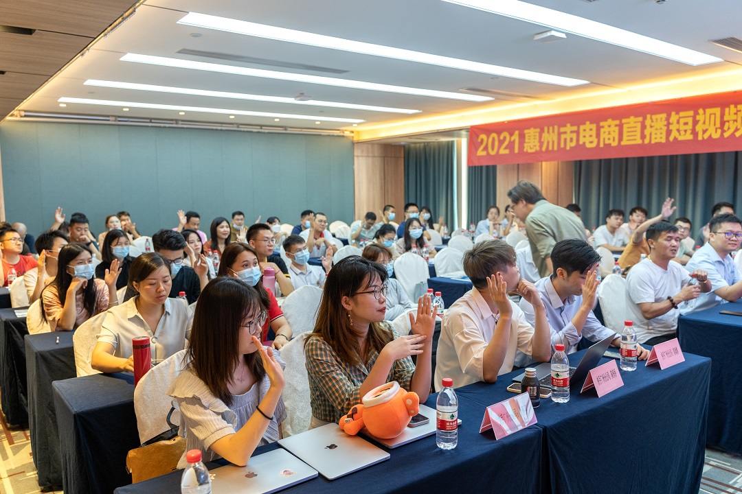  惠州电商直播短视频（快手）培训会圆满结束！ (图2)