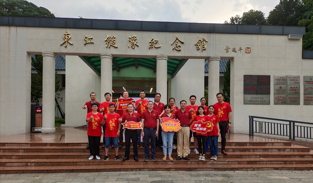 缅怀革命先烈，传承革命精神——开展党员活动，打卡“东江纵队纪念馆”(图7)