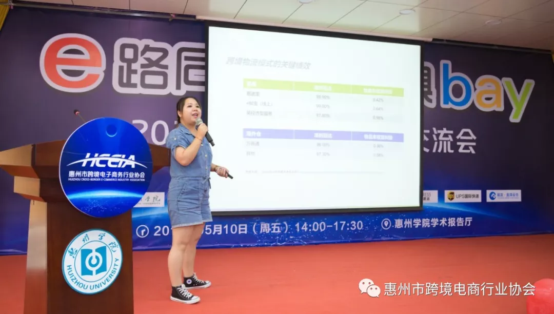  商机不容错过 | eBay官方团队助力惠州尊龙抖圈 - 为du而生电商发展 (图9)