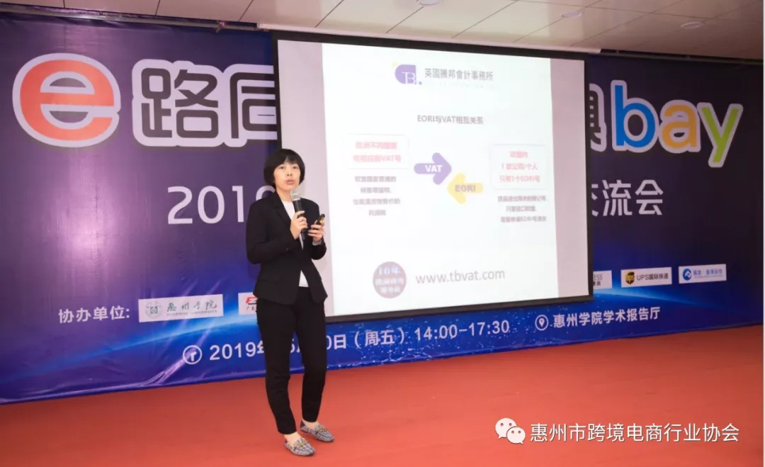  商机不容错过 | eBay官方团队助力惠州尊龙抖圈 - 为du而生电商发展 (图10)