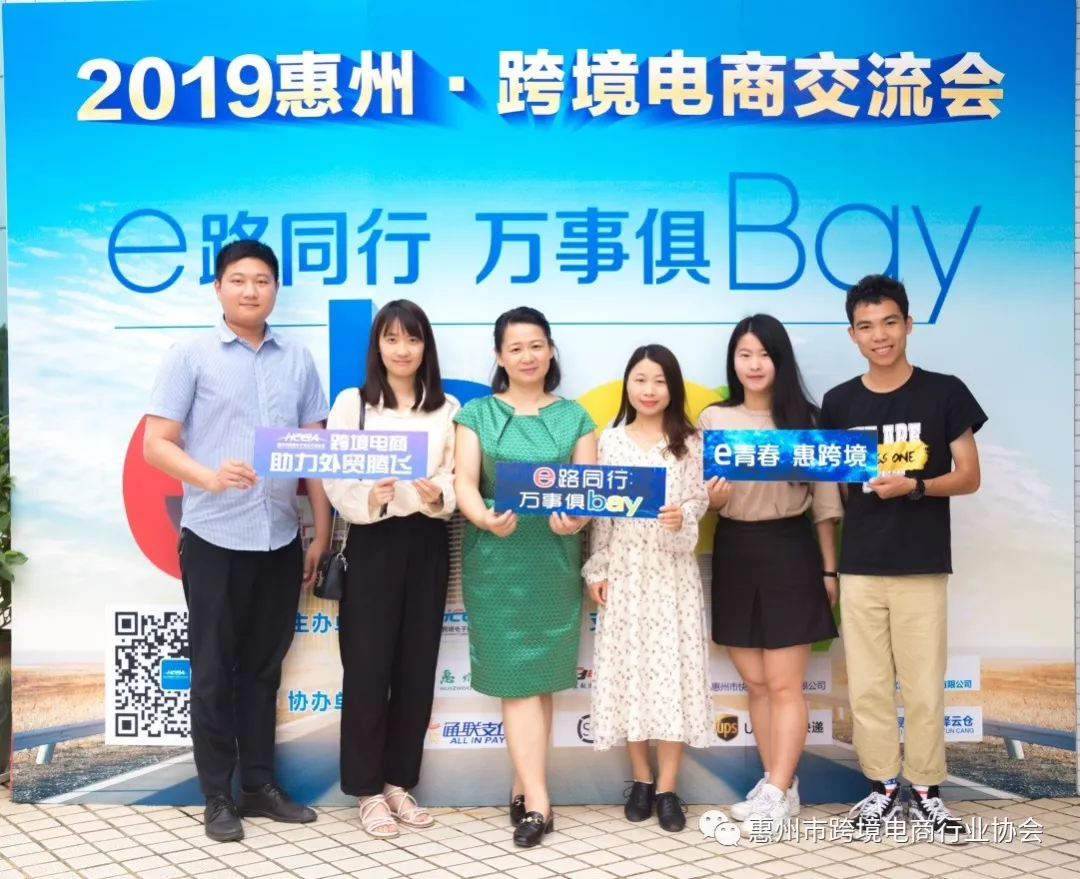  商机不容错过 | eBay官方团队助力惠州尊龙抖圈 - 为du而生电商发展 (图15)