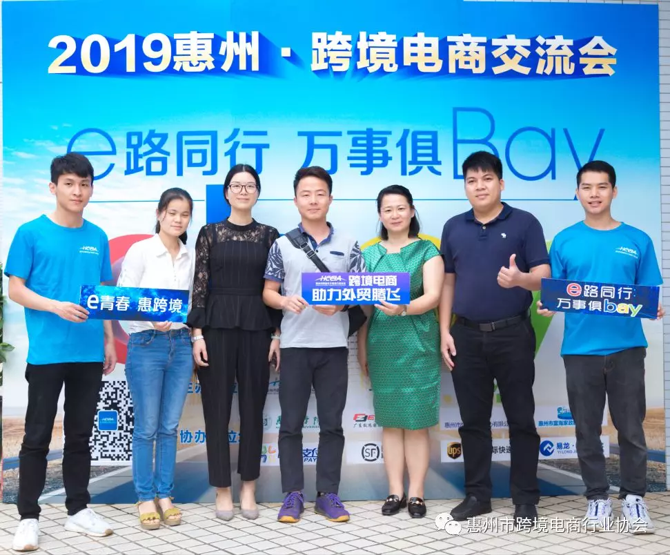  商机不容错过 | eBay官方团队助力惠州尊龙抖圈 - 为du而生电商发展 (图16)