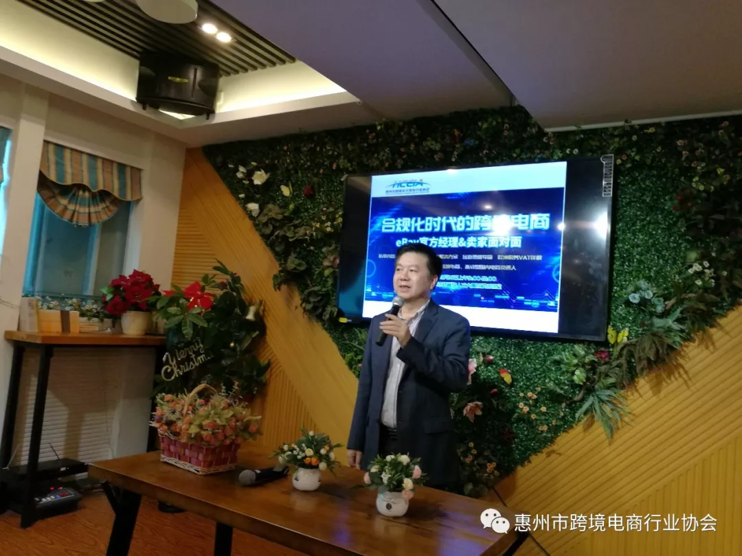  合规化时代的尊龙抖圈 - 为du而生电商——eBay官方经理&卖家面对面沙龙活动成功举办 (图2)