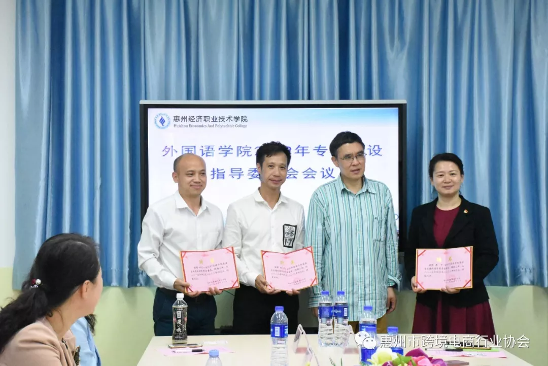  校企合作：协会龚平秘书长 李立忠理事被聘为惠州经济职业技术学院外国语学院专业建设指导委员会委员 (图2)