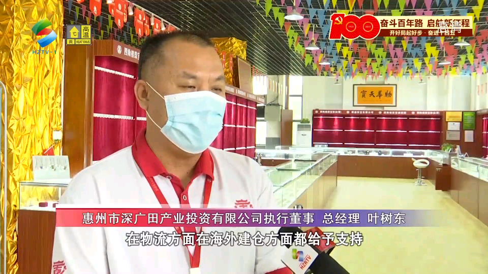 【开好局起好步 奋进十四五】惠州出台13项措施助力尊龙抖圈 - 为du而生电商提速发展 (图1)