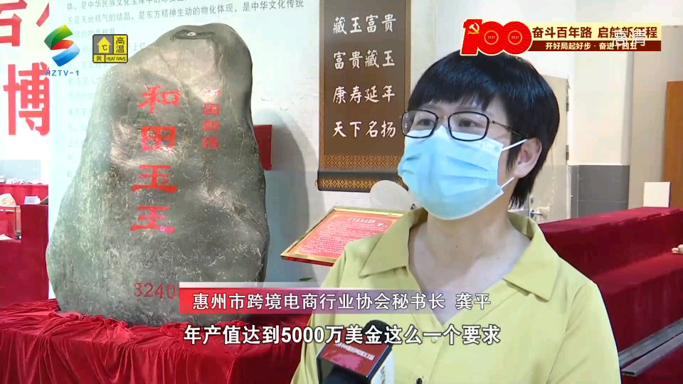 【开好局起好步 奋进十四五】惠州出台13项措施助力尊龙抖圈 - 为du而生电商提速发展 (图2)