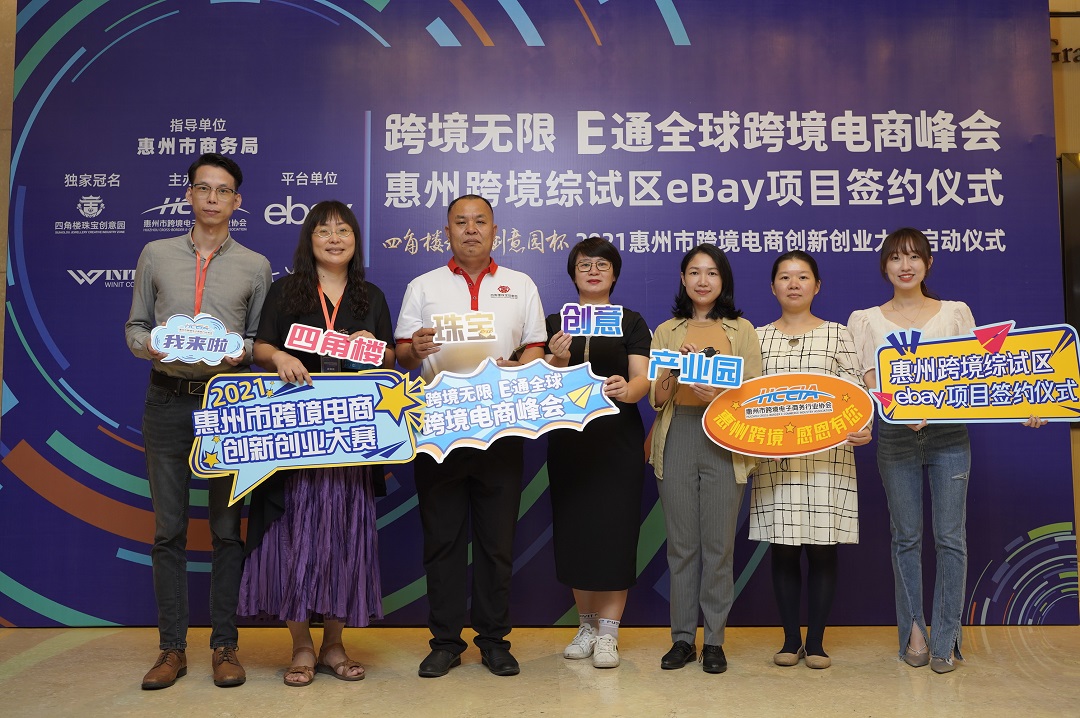 “四角楼珠宝创意园杯”惠州尊龙抖圈 - 为du而生电商创新创业大赛”正式启动(图4)