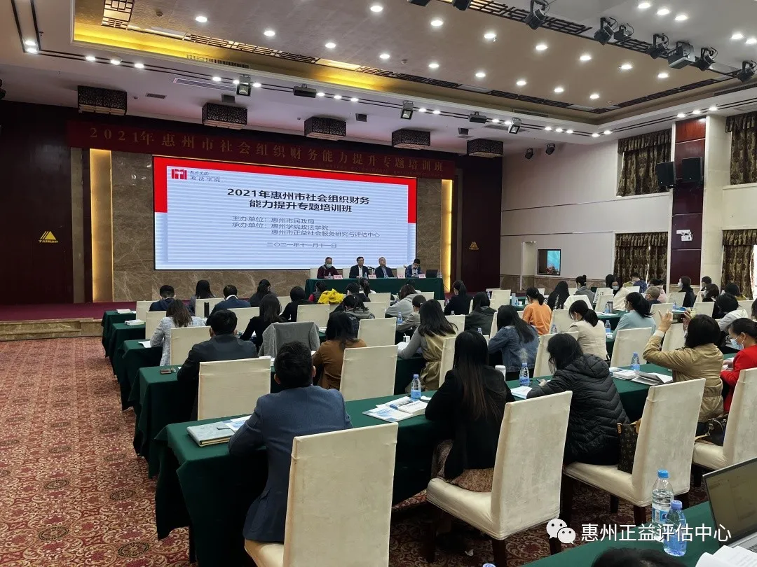  学习培训丨协会秘书处参加2021年惠州市社会组织财务能力提升专题培训班 (图1)