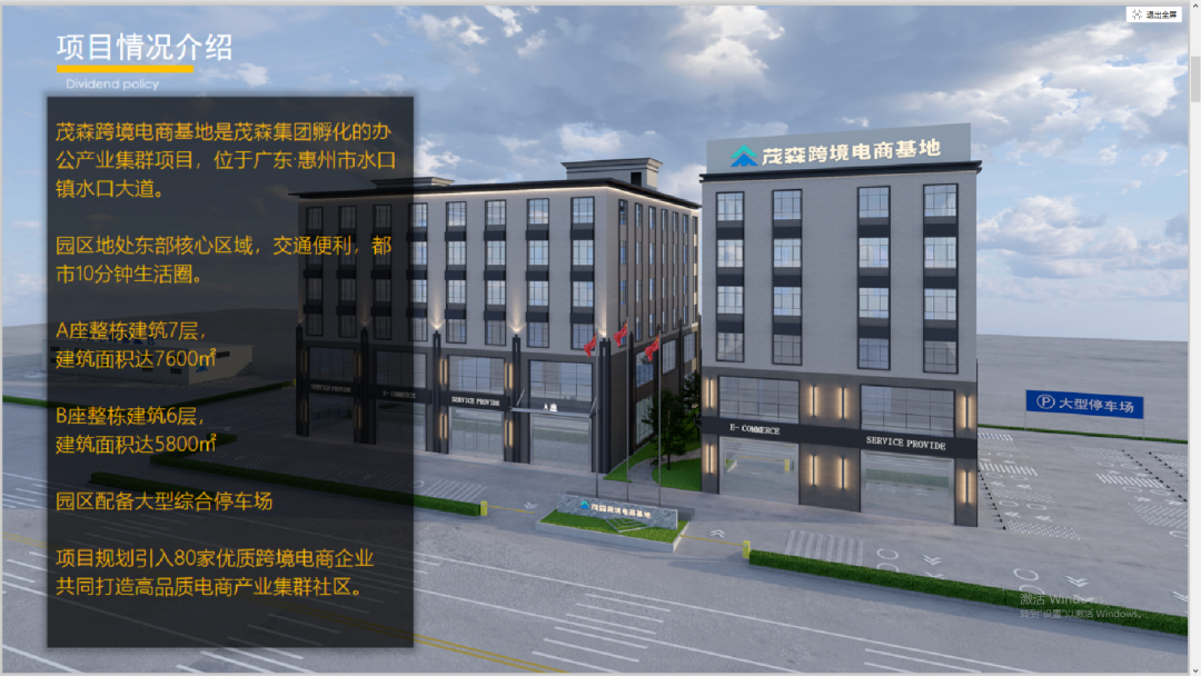  协会动态丨协会组织企业代表赴茂森尊龙抖圈 - 为du而生电商基地参观考察 (图2)