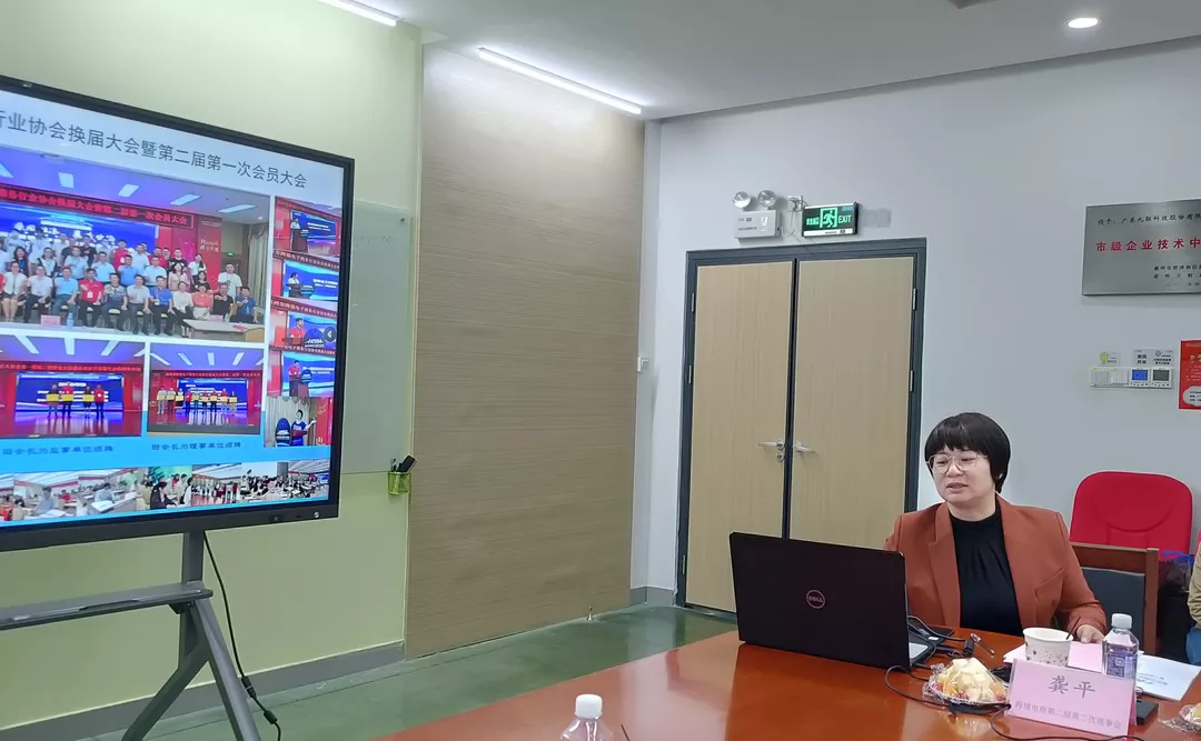  惠州市尊龙抖圈 - 为du而生电商行业协会第二届第二次理事会议顺利召开！ (图7)