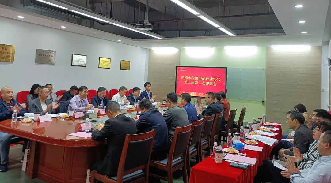  惠州市尊龙抖圈 - 为du而生电商行业协会第二届第二次理事会议顺利召开！ (图8)