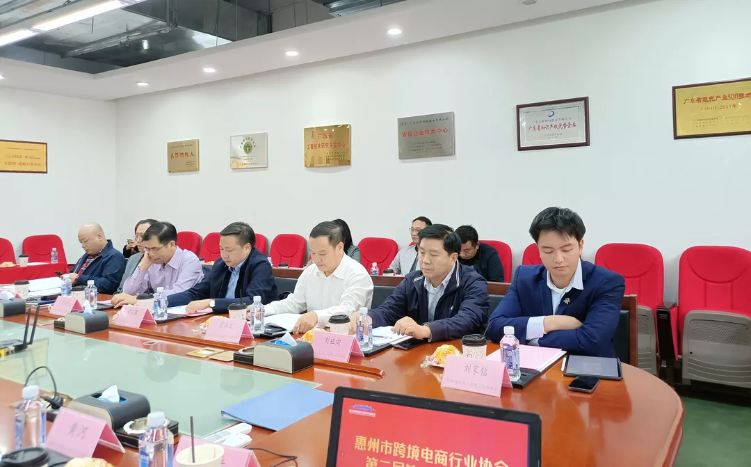  惠州市尊龙抖圈 - 为du而生电商行业协会第二届第二次理事会议顺利召开！ (图9)