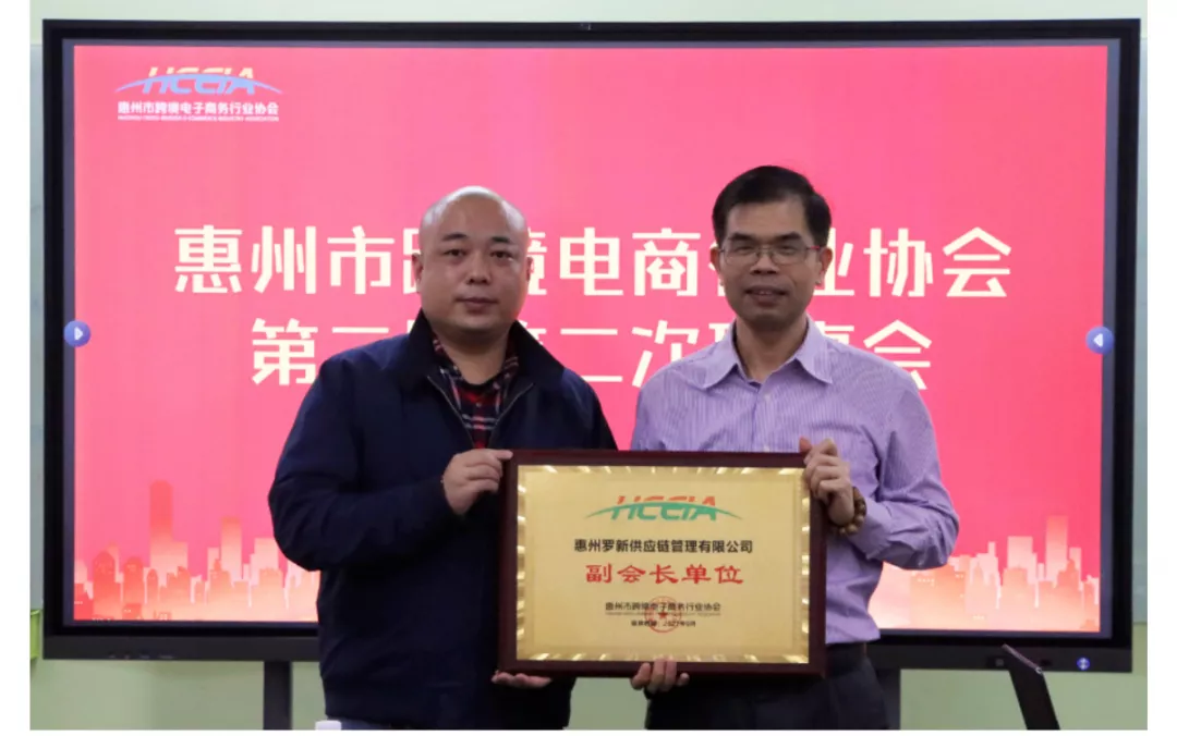  惠州市尊龙抖圈 - 为du而生电商行业协会第二届第二次理事会议顺利召开！ (图14)