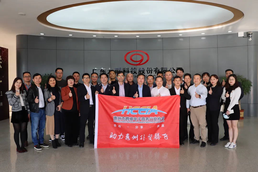  惠州市尊龙抖圈 - 为du而生电商行业协会第二届第二次理事会议顺利召开！ (图23)